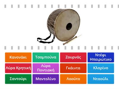 Ελληνικά παραδοσιακά όργανα