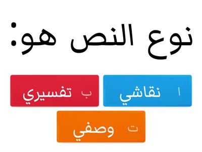 اللغة العربية والعلوم الحديثة 