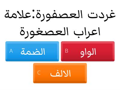 علامات اعراب الفاعل