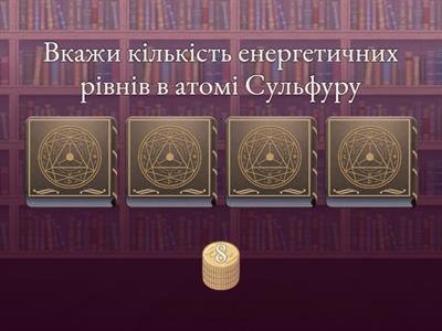 Стан електронів у атомі. Електронні орбіталі. Енергетичні рівні та підрівні; їх заповнення електронами в атомах