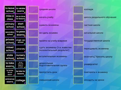 Focus1 Unit 5.1 Education in Britain (text vocabulary)