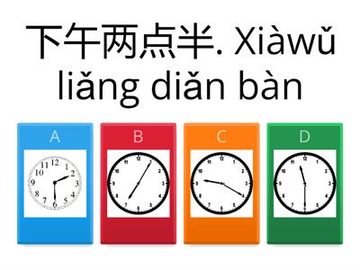  Quiz - chinese time. 更改