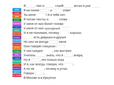 Russian Language Student Rap Part 1