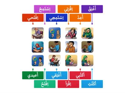 Arapça 5 (Mektep) 