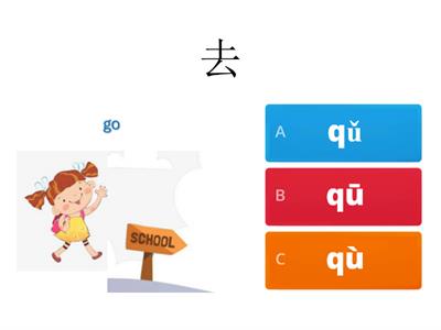 Choose the correct pinyin 
