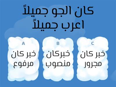 اختبار اللغة العربية