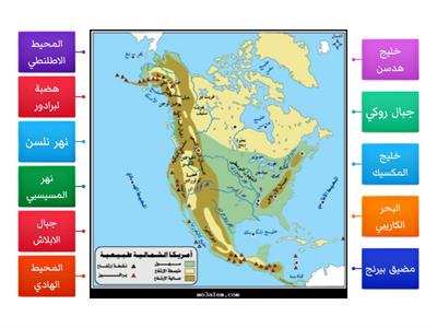   خريطة امريكا الشمالية 
