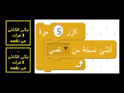 مراجعة مهارات سكراتش 2