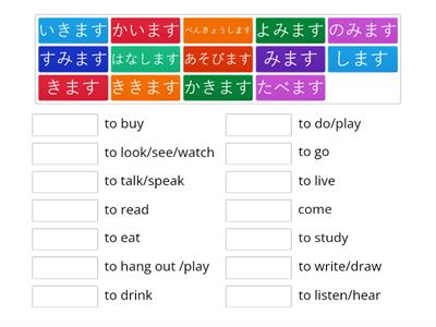 YR 11 VERB LIST 1