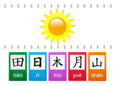CHINESE LANGUAGE - 中文 