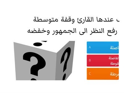 اسئلة الكفاية الإملائية