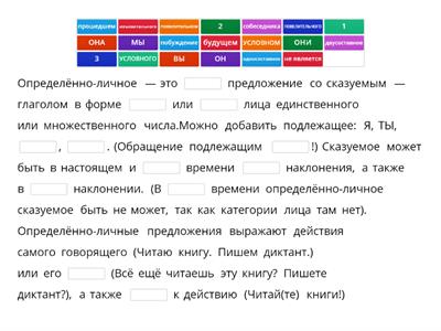 Сказуемое в односоставном предложении