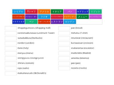 Katakana Journey Set 3