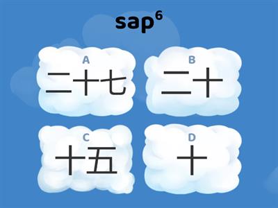 數字 10-30 (Cantonese)