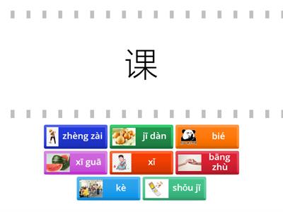 HSK 3 - Chapter 10