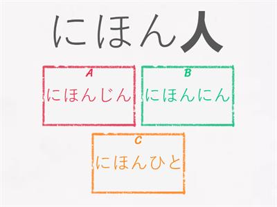 漢字（かんじ）｜日亜（にちあ）｜年・田・男・女・子・人