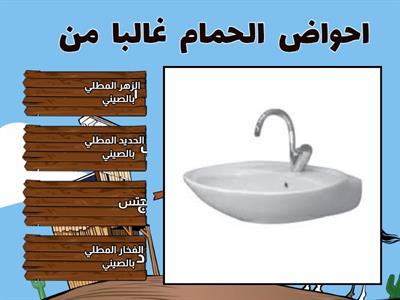 فني شبكات المياه والاعمال الصحية 