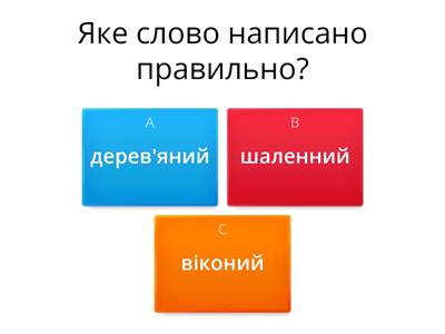 -Н-, -НН- у прикметниках 