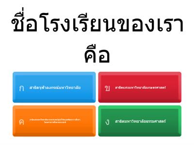 สังคม (ติวก่อนสอบ)