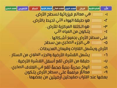 معالم سطح الأرض