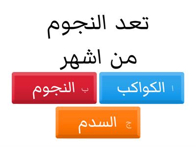 المجموعه الشمسيه 