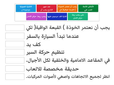 لعبه حذر على الطرق 