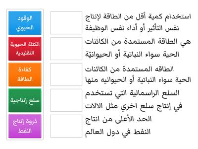 المفاهيم والمصطلحات - الوحدة الثالثة 