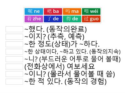 신HSK1,2급 필수어휘18 조사/감탄사 