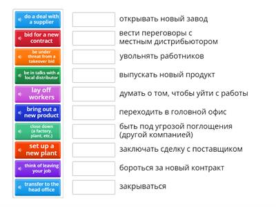 Conferences (Unit 1)