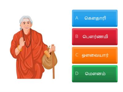 தேன்தமிழ் 2B பாடம் 1.1