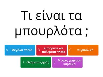  ΕΛΛΗΝΙΚΗ ΕΠΑΝΑΣΤΑΣΗ 