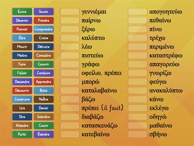 Des verbes en grec *
