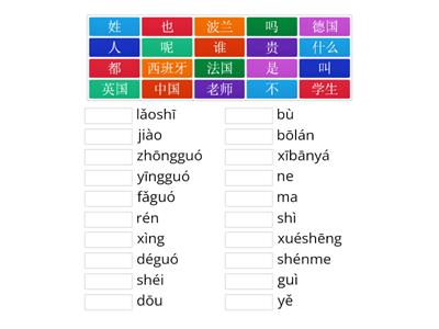 chinese-text1 (pinyin)