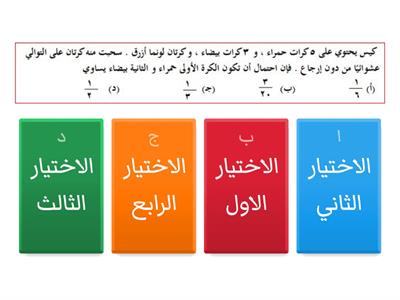 الوحدة الثالثة رياضيات ثالث اعدادي 