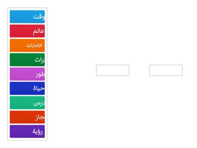 ما هوعنوان الدرس؟