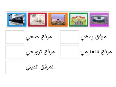 المرافق والخدمات في بلادي الكويت 