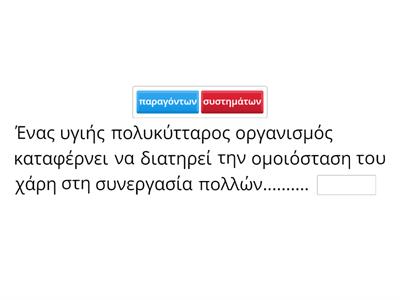 ΒΙΟΛΟΓΙΑ  Β' ΓΥΜΝΑΣΙΟΥ - ΑΣΘΕΝΕΙΕΣ 