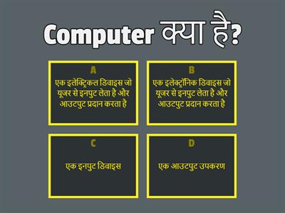 basic Computer quiz