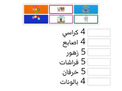 العددان 4 و 5