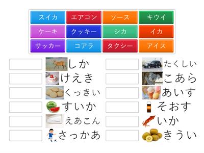 ひらがなカタカナ word matching