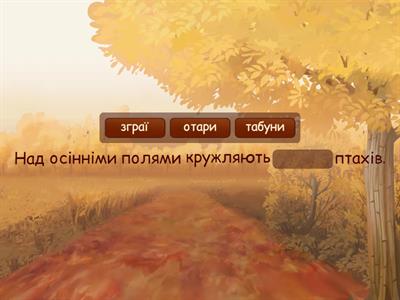 Синоніми - Навчальні ресурси