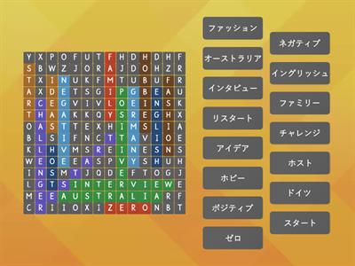 Katakana names find 15 words 