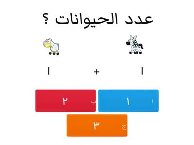 Copy of جمل الجمع