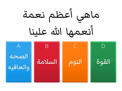  المنهج النبوي في الرعاية الصحية