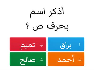مادة اللغة العربية للصف أول ابتدائي