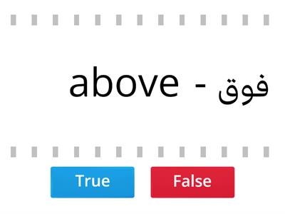 Arabic words - group 5