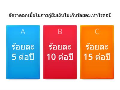 Copy of ธนาคาร 5/7