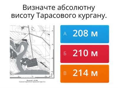 Географічна карта. План місцевості. Масштаб