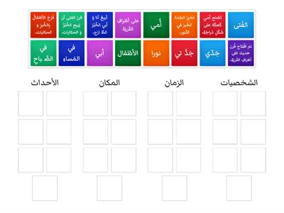  بائع الحكايات