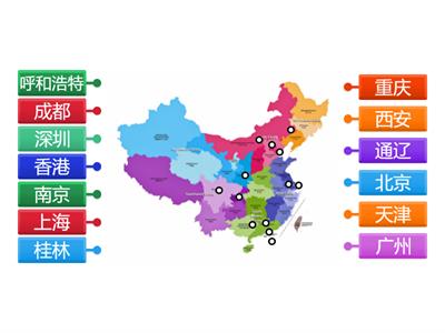 Discover China 4 Unit 1 中国的城市 （没有拼音）